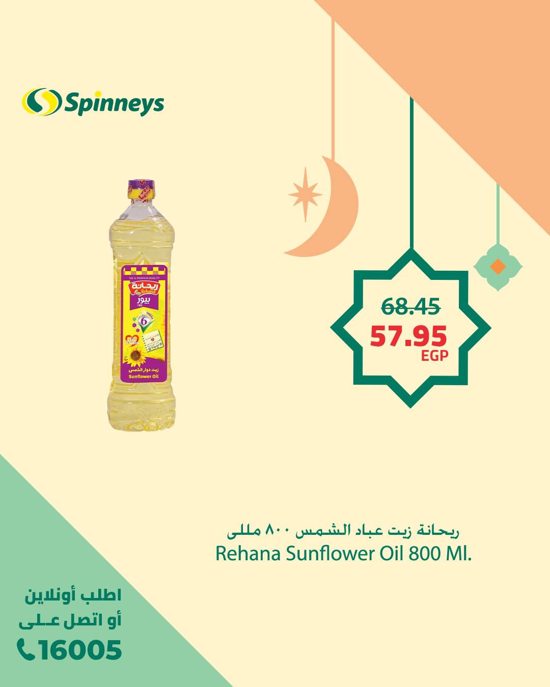 spinneys offers from 14feb to 14feb 2025 عروض سبينس من 14 فبراير حتى 14 فبراير 2025 صفحة رقم 9